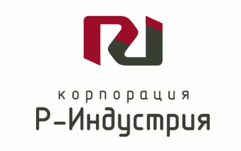 Р-Индустрия
